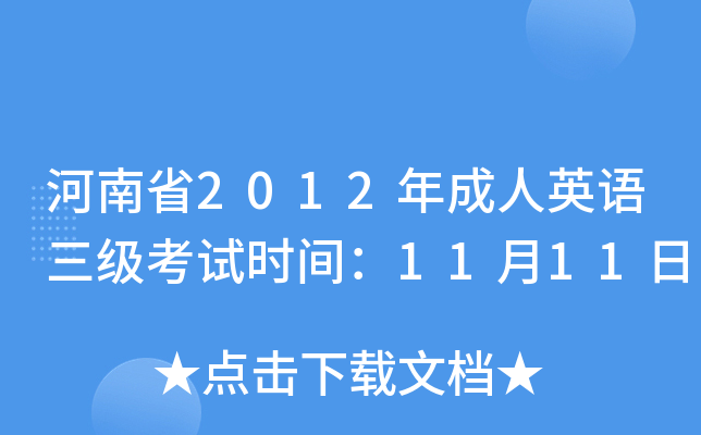ʡ2012ӢZԇrg1111