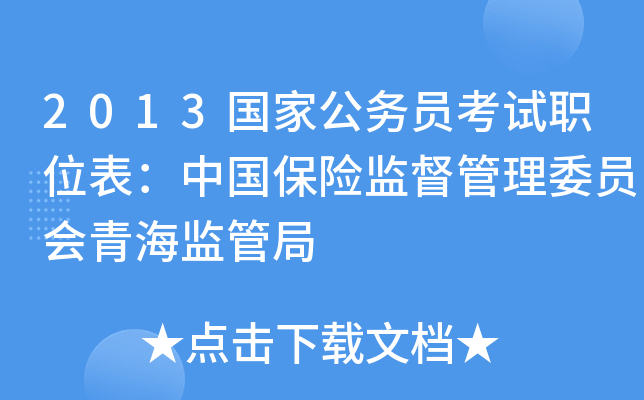 2013(gu)ҹ(w)TԇλЇ(gu)U(xin)O(jin)ίT(hu)ຣO(jin)ܾ