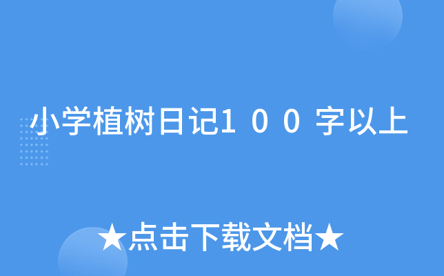 СW(xu)ֲӛ100