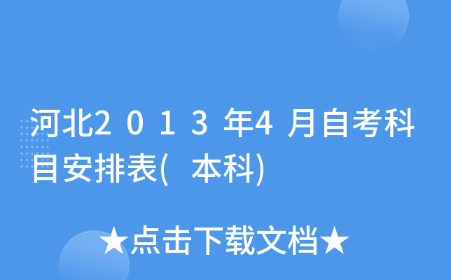 ӱ20134ԿĿű()