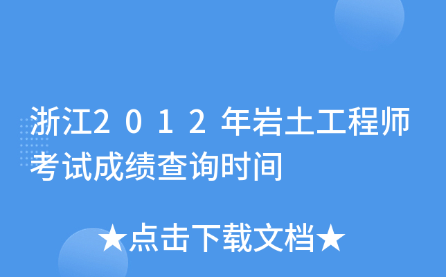 㽭2012r̎ԇɿԃrg