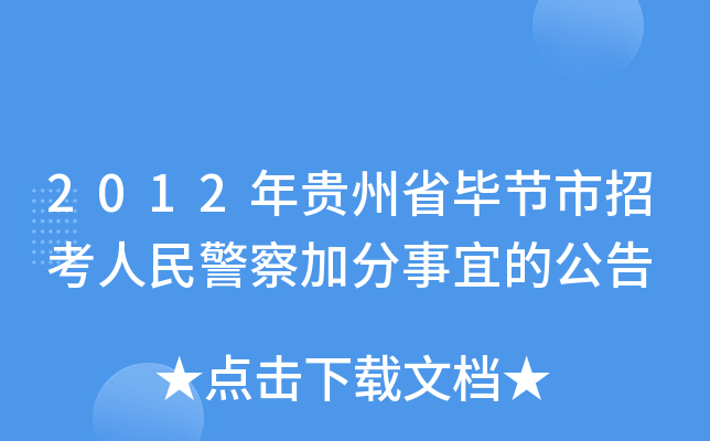 2012Fʡ(ji)п񾯲ӷ˵Ĺ