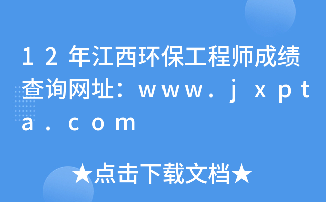 12꽭h(hun)̎ɿ(j)ԃW(wng)ַwww.jxpta.com