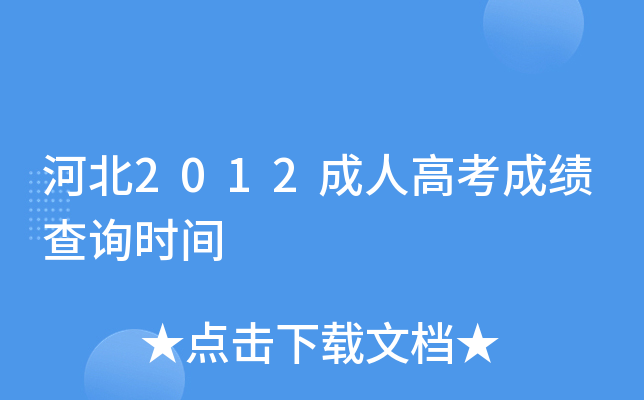 ӱ2012˸߿ɿԃrg