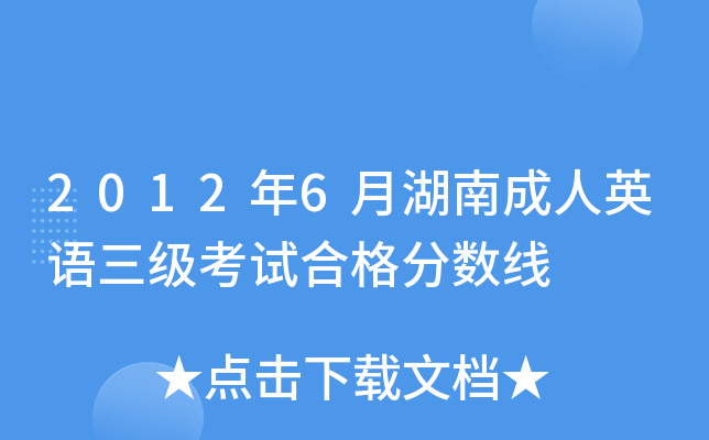 20126ºϳӢZԇϸ֔(sh)