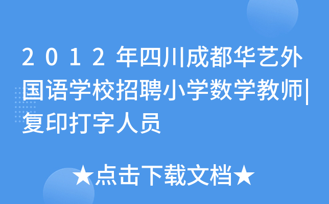 2012ĴɶAˇ(gu)Z(y)W(xu)УƸСW(xu)(sh)W(xu)̎|(f)ӡˆT