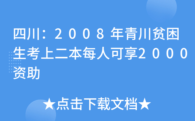 Ĵ2008നؚ϶ÿ˿2000Y