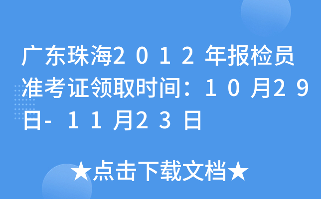 V|麣2012(bo)zT(zhn)CI(lng)ȡr(sh)g1029-1123
