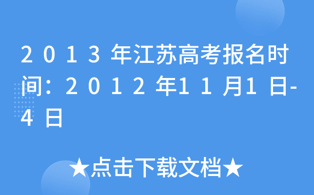 2013꽭K߿(bo)r(sh)g2012111-4