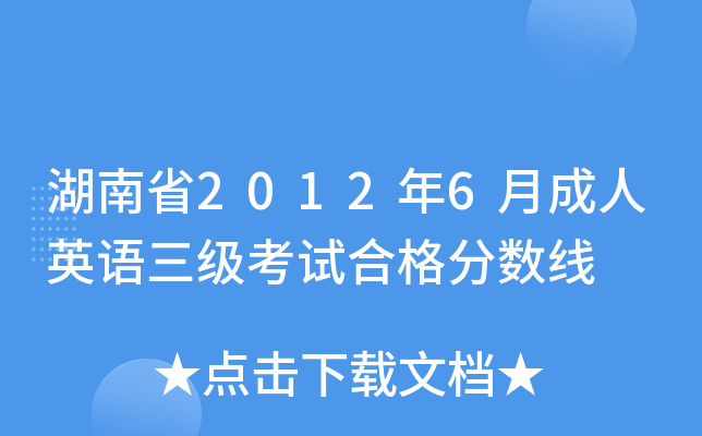 ʡ20126³ӢZ(y)(j)ԇϸ?jn)?sh)