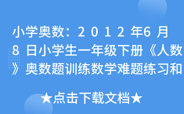 СWW(sh)201268СWһ꼉ԡ˔(sh)W(sh)}Ӗ(sh)Wy}ʹ