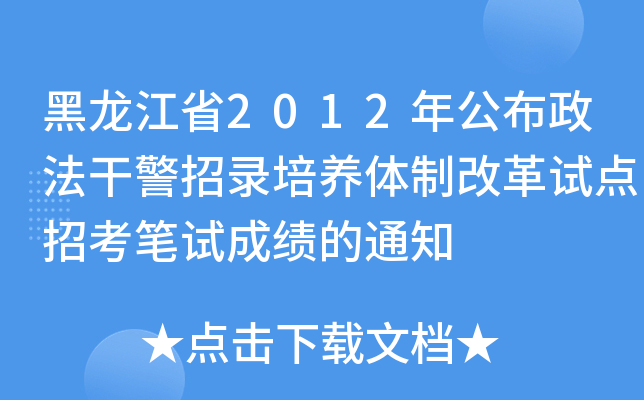 ʡ2012깫ɾB(yng)wƸĸԇc(din)пPԇɿ֪ͨ