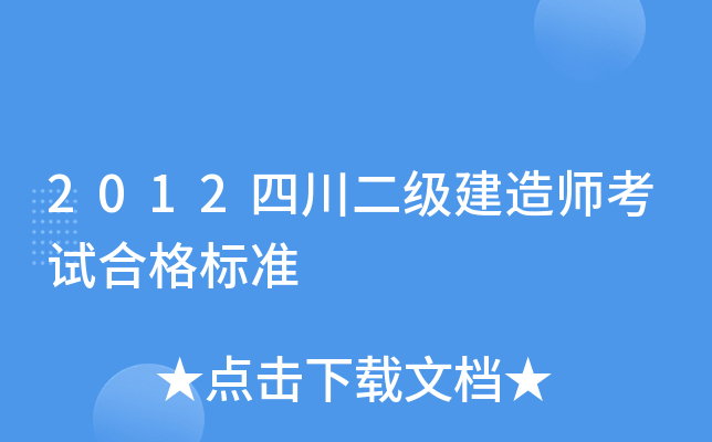 2012Ĵ(j)쎟ԇϸ(bio)(zhn)