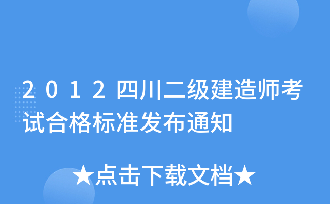 2012Ĵ쎟ԇϸ˜ʰl(f)֪ͨ