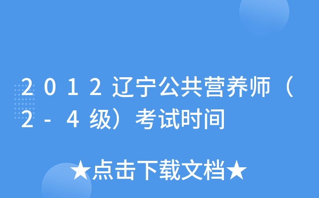 2012|IB(yng)2-4ԇrg