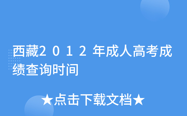 2012˸߿ɿԃrg