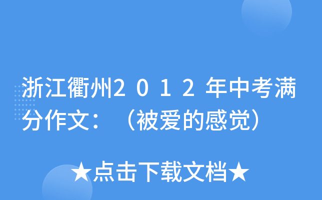 㽭2012пM(mn)ģ(i)ĸX(ju)