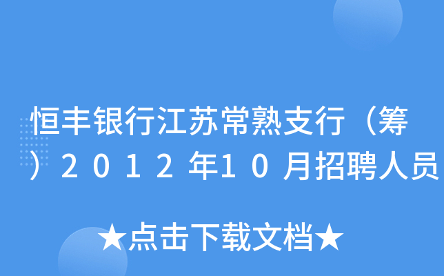 SyнK֧УI201210ƸˆT