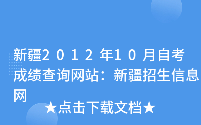 ½201210ԿɿԃW(wng)վ½ϢW(wng)