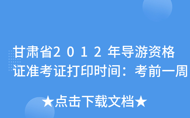 Cʡ2012ꌧYCʿCӡrgǰһ