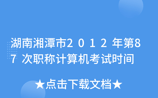 ̶201287QӋ(j)C(j)ԇr(sh)g