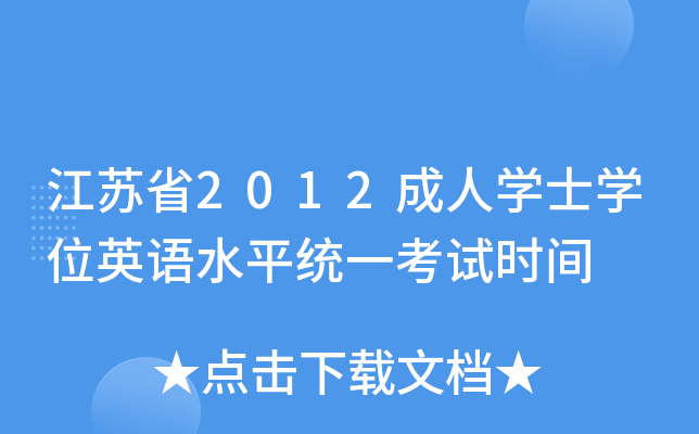Kʡ2012ˌWʿWλӢZˮƽy(tng)һԇrg