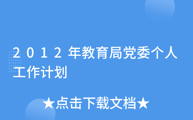 2012hί˹Ӌ