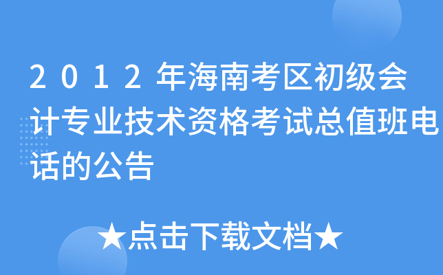2012꺣Ͽ^(q)(j)(hu)Ӌ(j)I(y)g(sh)YԇֵԒĹ
