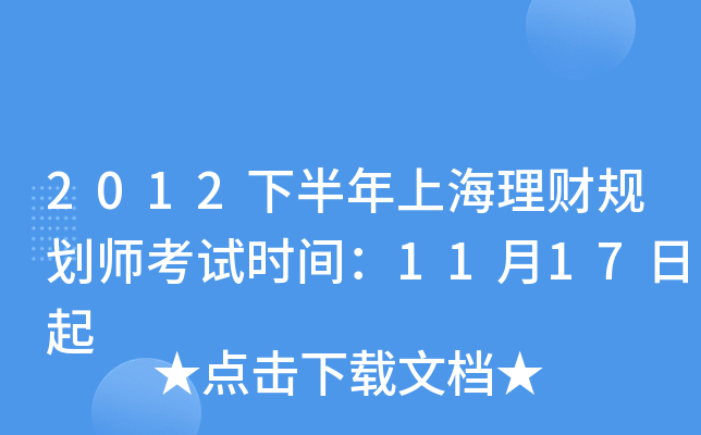 2012°ϺؔҎ(gu)ԇrg1117