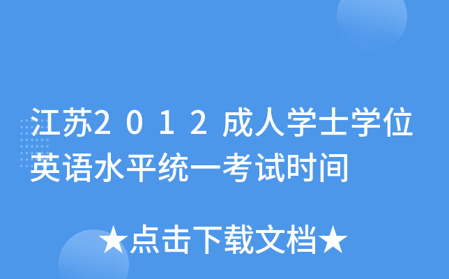 K2012ˌW(xu)ʿW(xu)λӢZˮƽy(tng)һԇrg