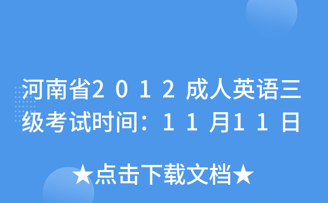 ʡ2012ӢZԇrg1111