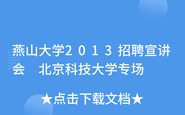 ɽW(xu)2013Ƹv(hu) ƼW(xu)(chng)