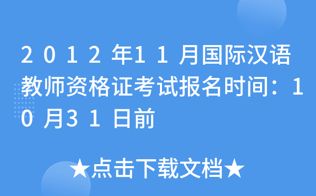 201211HhZ̎YCԇrg1031ǰ