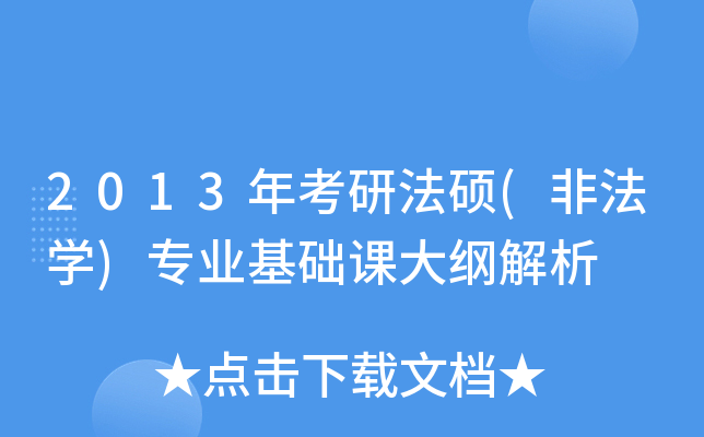 2013꿼зT(ǷW(xu))I(y)A(ch)nV