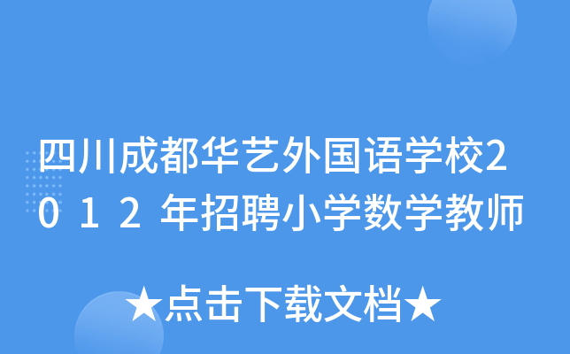 ĴɶAˇZW(xu)У2012ƸСW(xu)(sh)W(xu)̎
