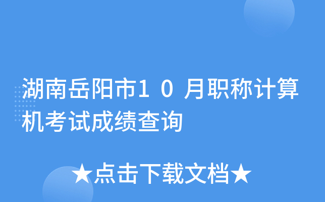(yng)10Q(chng)Ӌ(j)C(j)ԇɿ(j)ԃ(xn)
