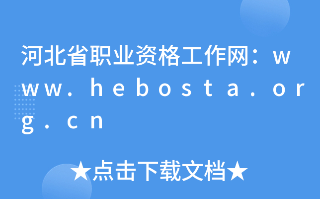 ӱʡI(y)YW(wng)www.hebosta.org.cn