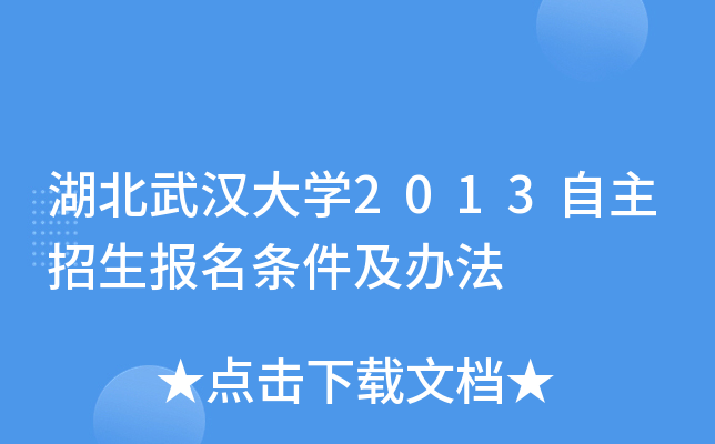hW(xu)2013(bo)lk