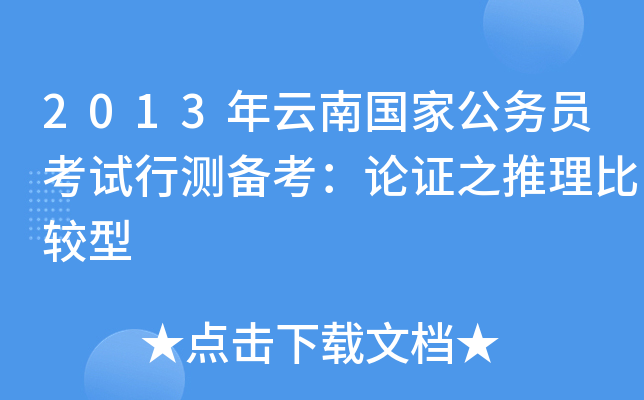 2013χҹ(w)TԇМy俼ՓC֮^