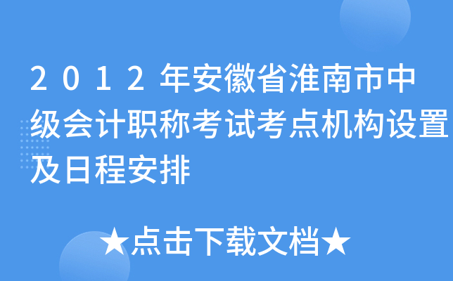 2012갲ʡм(j)(hu)Ӌ(j)Qԇc(din)C(j)(gu)O(sh)üճ̰