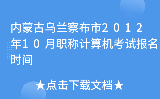 (ni)ɹŞm첼201210QӋC(j)ԇrg