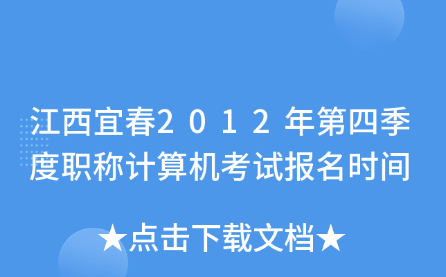 ˴2012ļQӋ(j)C(j)ԇ(bo)r(sh)g