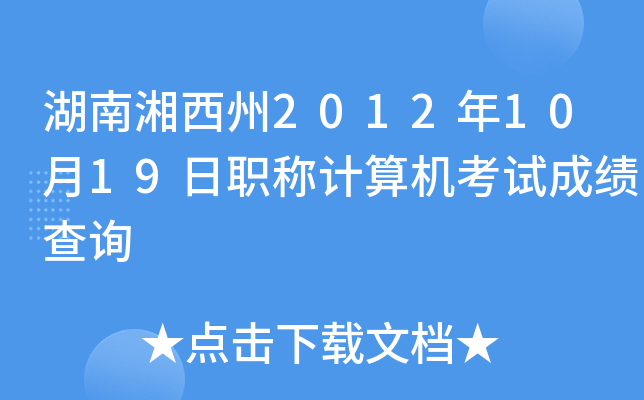 20121019QӋCԇɿԃ