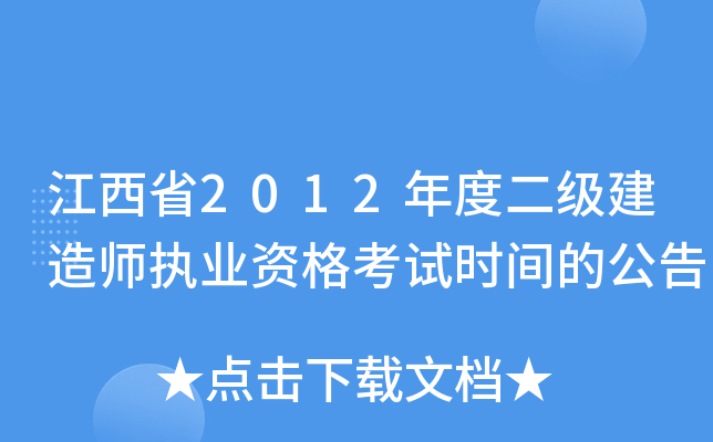 ʡ2012ȶ쎟(zh)I(y)Yԇr(sh)gĹ