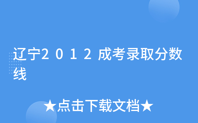 |2012ɿȡ?jn)?sh)