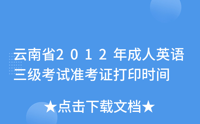 ʡ2012ӢZԇʿCӡrg