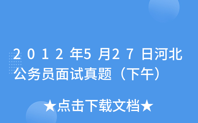 2012527պӱ(w)Tԇ}磩