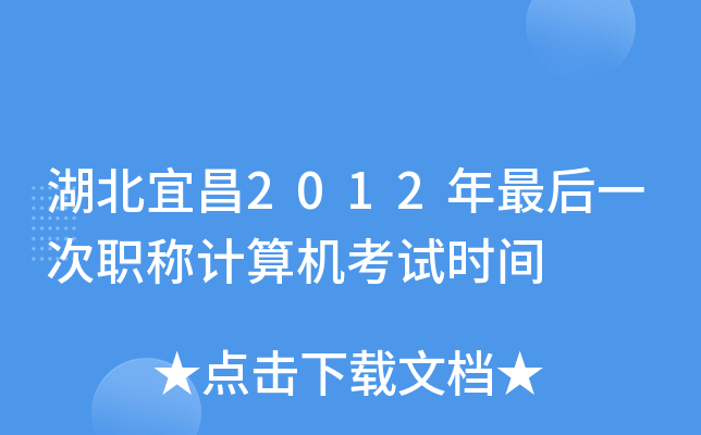 ˲2012һQӋCԇrg