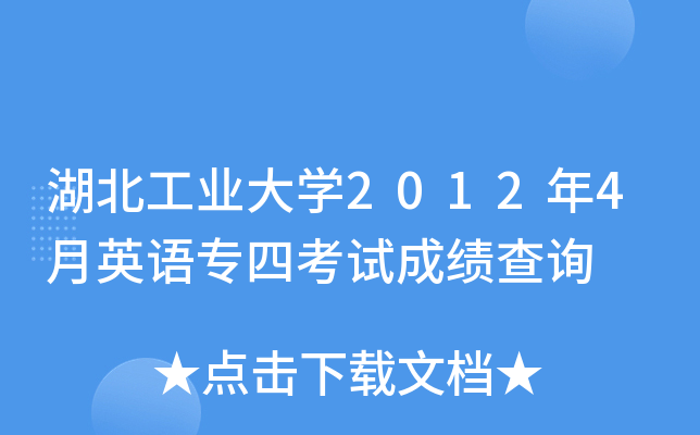 I(y)W(xu)20124ӢZ(y)Ŀԇɿ(j)ԃ