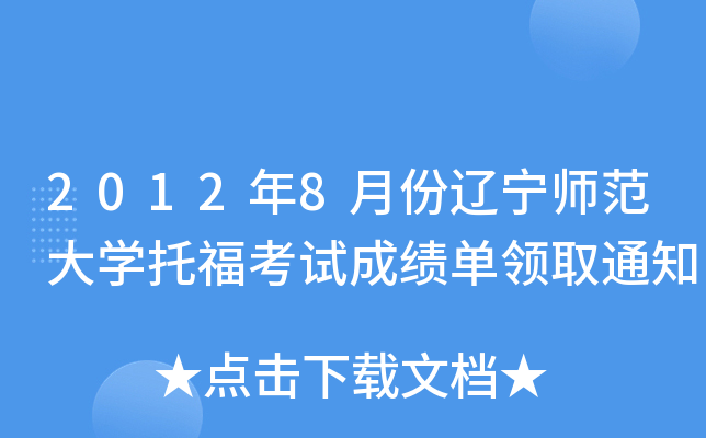 20128·|W(xu)иԇɿI(lng)ȡ֪ͨ